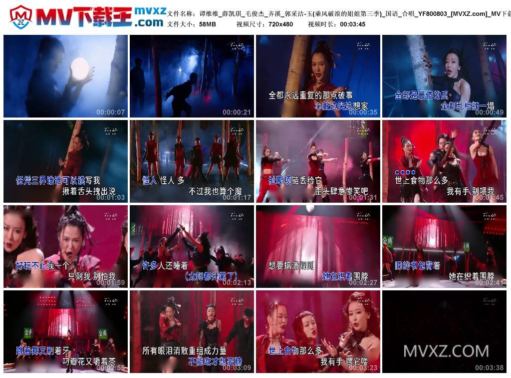 谭维维_薛凯琪_毛俊杰_齐溪_郭采洁-玉(乘风破浪的姐姐第三季)_国语_合唱_YF800803